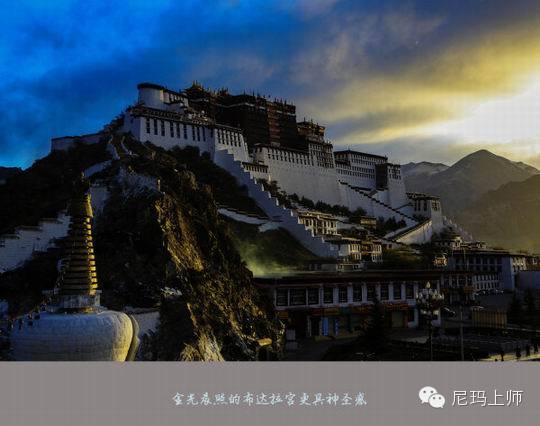 布达拉宫—到底隐藏了多少秘密 - 快乐者 快乐着 - shangshanruoshui的博客 布达拉宫—到底隐藏了多少秘密 - 快乐者 快乐着 - shangshanruoshui的博客