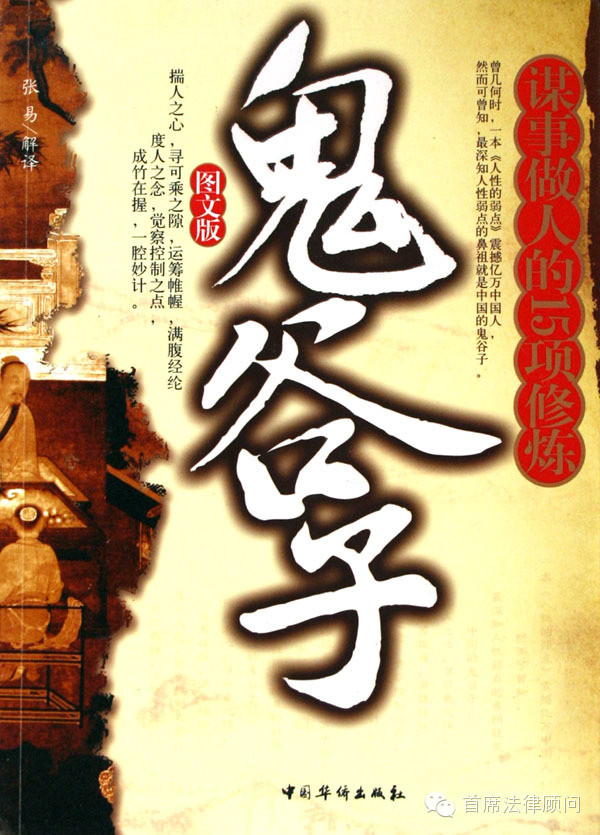 [转载]鬼谷子的无字天书,太神奇了!