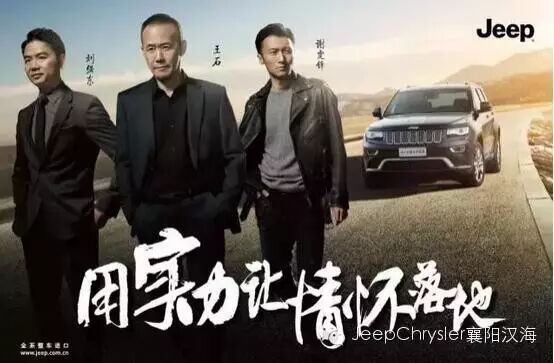 【 襄阳汉海】征服谢霆锋、王石、刘强东的75年SUV品牌...