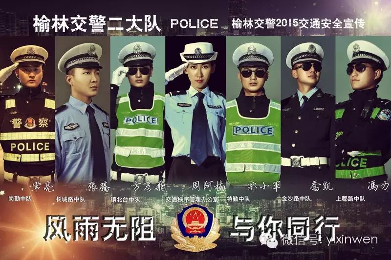 榆林交警发布酷炫宣传海报网友点赞称霸气