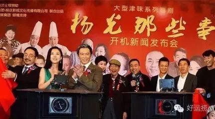 杨少华、杨议带领《杨光那些事》剧组来安国采风!