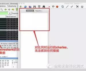 移動設備websocket網絡包抓取