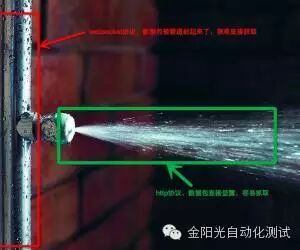 移動設備websocket網絡包抓取