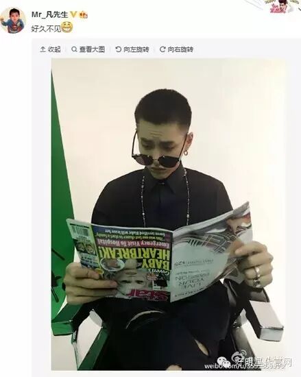 吴亦凡倒拿杂志皱眉头 网友:抬头纹萌萌的(图)