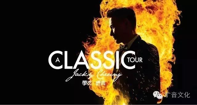 张学友2016A CLASSIC TOUR巡回演唱会,终于等到你还...