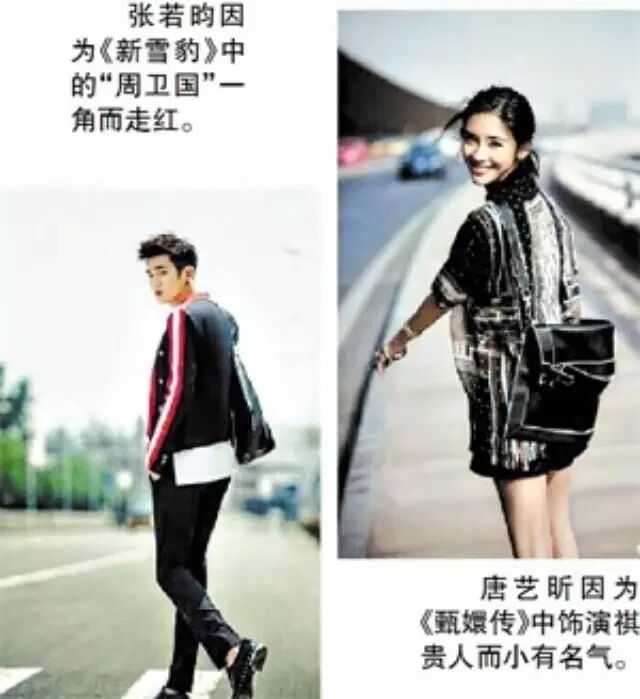 张若昀唐艺昕五年恋情曝光?双方未回应