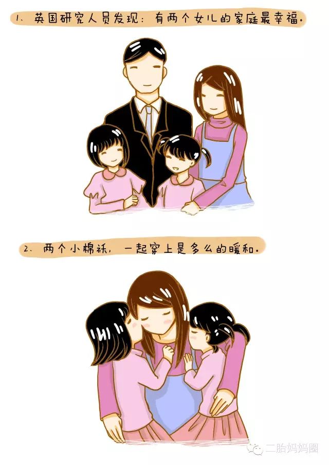 生二胎的四种结局,来看看你家是哪种结局!-怀孕期