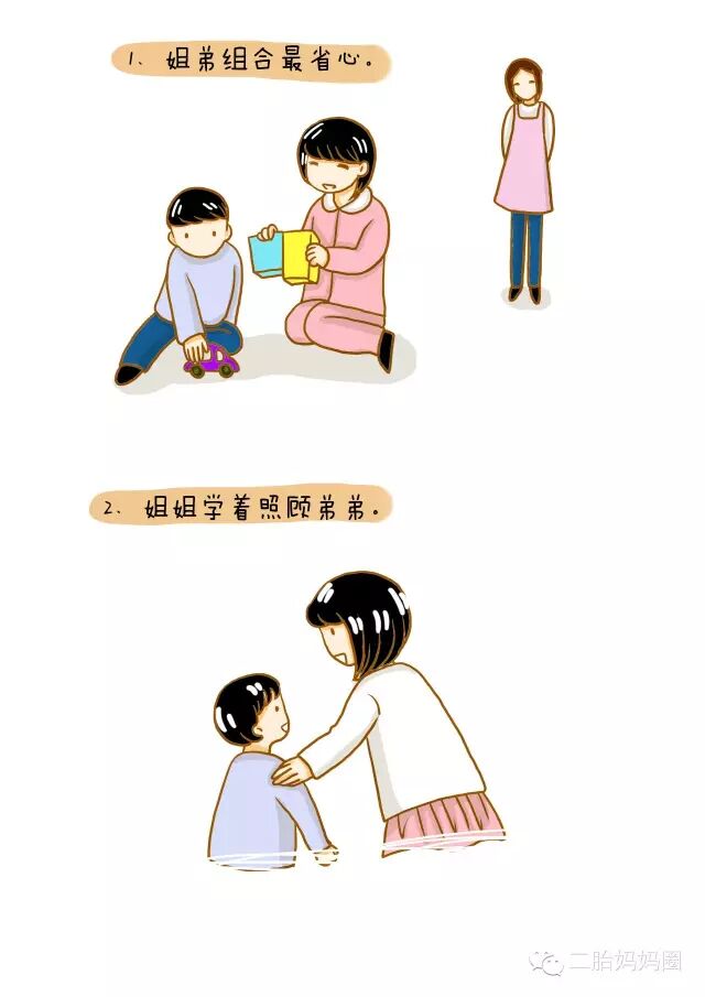 生二胎的四种结局,来看看你家是哪种结局!-怀孕期