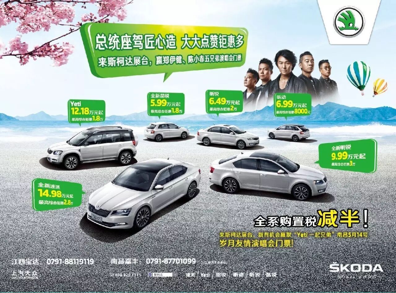 【南昌车展】他们都领到郑伊健、陈小春“岁月友情”演...