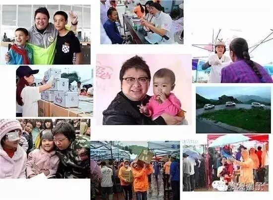 【公益】韩红、刘翔、陈赫等众星 7月7日来临洮县人民医...