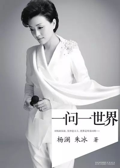 杨澜是怎么炼成的(女士必看)