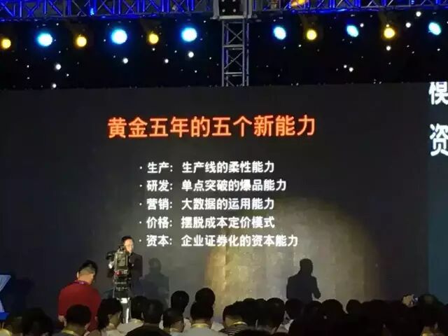 超级干货 | 听吴晓波为你讲述未来5年，中国制造业的黄金机会！