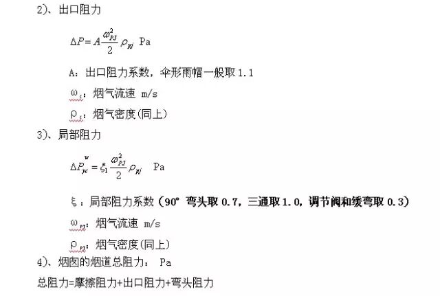 厦门不锈钢烟囱