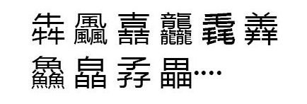 中国人“一不小心就重名”的黑历史丨壹读百科 - 壹读 - 壹读 中国人“一不小心就重名”的黑历史丨壹读百科 - 壹读 - 壹读