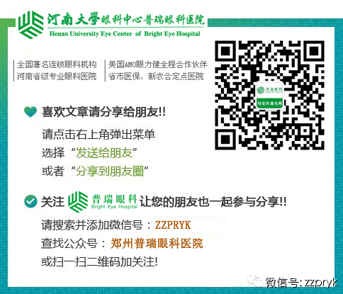 過年啦！小伙伴們快來普瑞眼科領(lǐng)福利啦！