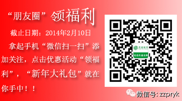 過年啦！小伙伴們快來普瑞眼科領福利啦！