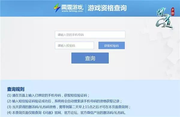 当乐网问道手游激活码_问道手游版激活码_问道手游激活码购买