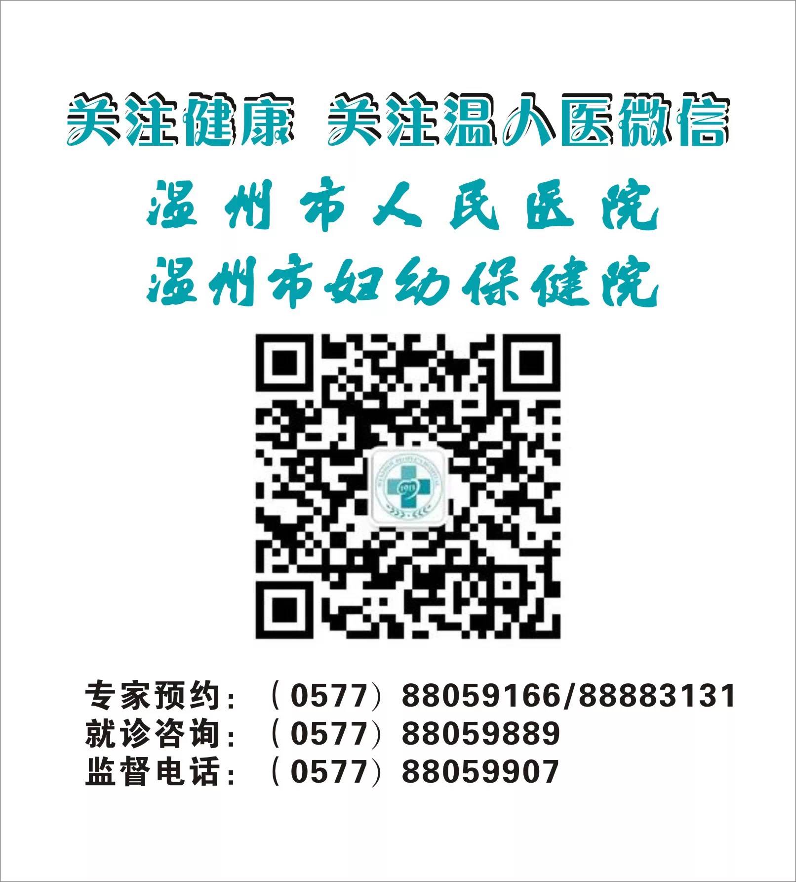 【专业讲座】1月15日温州市人民医院有《二孩备孕超声相关问题》《剖宫产后切口憩室诊治》讲座