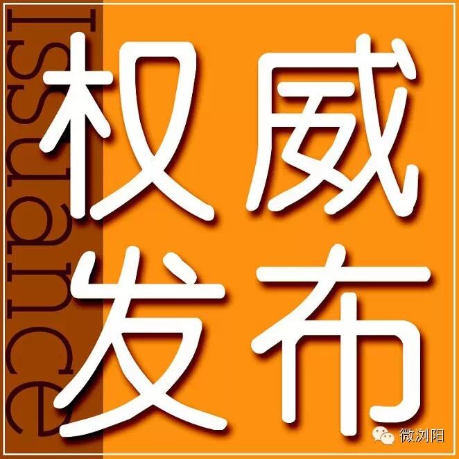 财政收入_浏阳2017财政收入