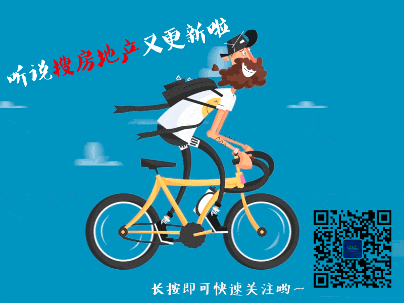 ▍内容来源:搜房网 ▍综合编辑:搜房地产 微信 |wlcbsoufun 买房