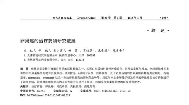 糖尿病血管病变患者的临床药物治疗研究进展