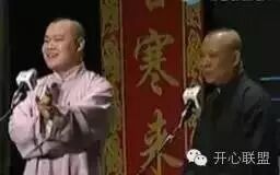 郭德纲捧哏岳云鹏太逗了!