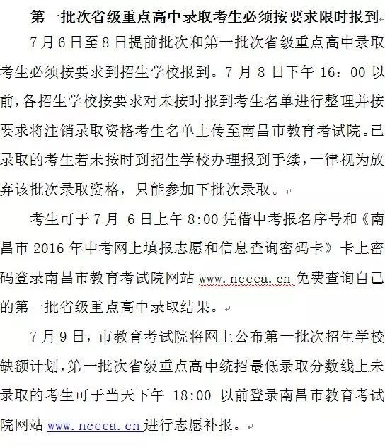 中考南昌分数线2021_中考南昌分数线2022年公布_南昌中考分数线