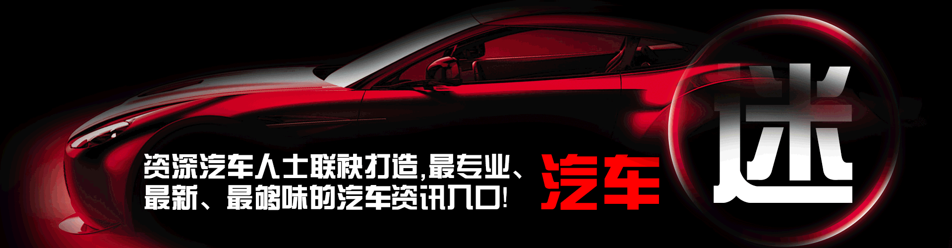 汽车知识攻略