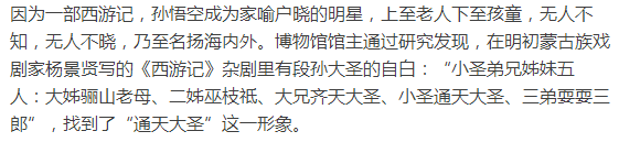 孙悟空的墓找到了吗_孙悟空古墓被发现_孙悟空墓里发现了什么
