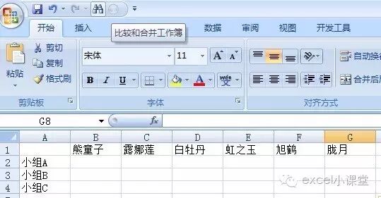 一个excel里的表合并_多个excel文件合并成一个excel表的方法_excel表格两个表合并