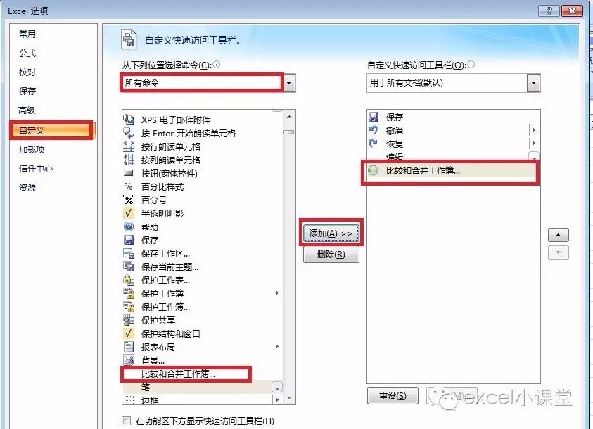 一个excel里的表合并_多个excel文件合并成一个excel表的方法_excel表格两个表合并