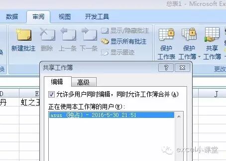 多个excel文件合并成一个excel表的方法_一个excel里的表合并_excel表格两个表合并