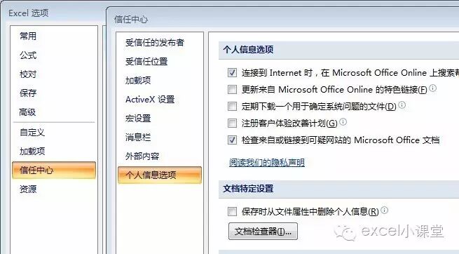 一个excel里的表合并_excel表格两个表合并_多个excel文件合并成一个excel表的方法