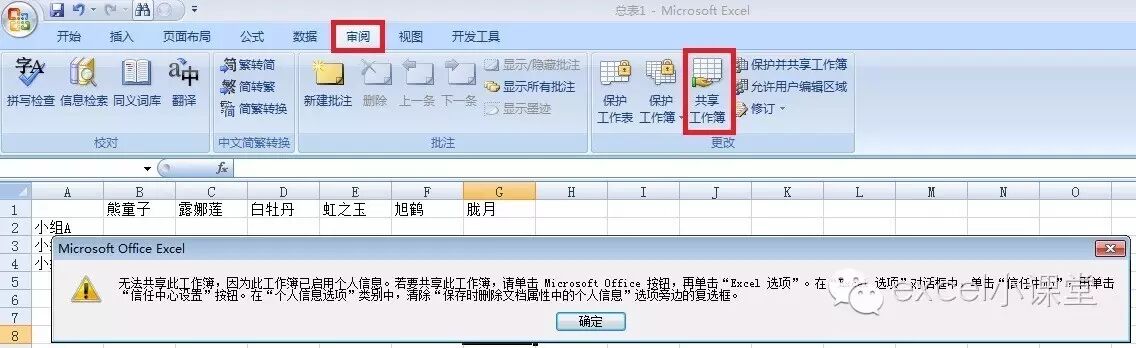 一个excel里的表合并_excel表格两个表合并_多个excel文件合并成一个excel表的方法