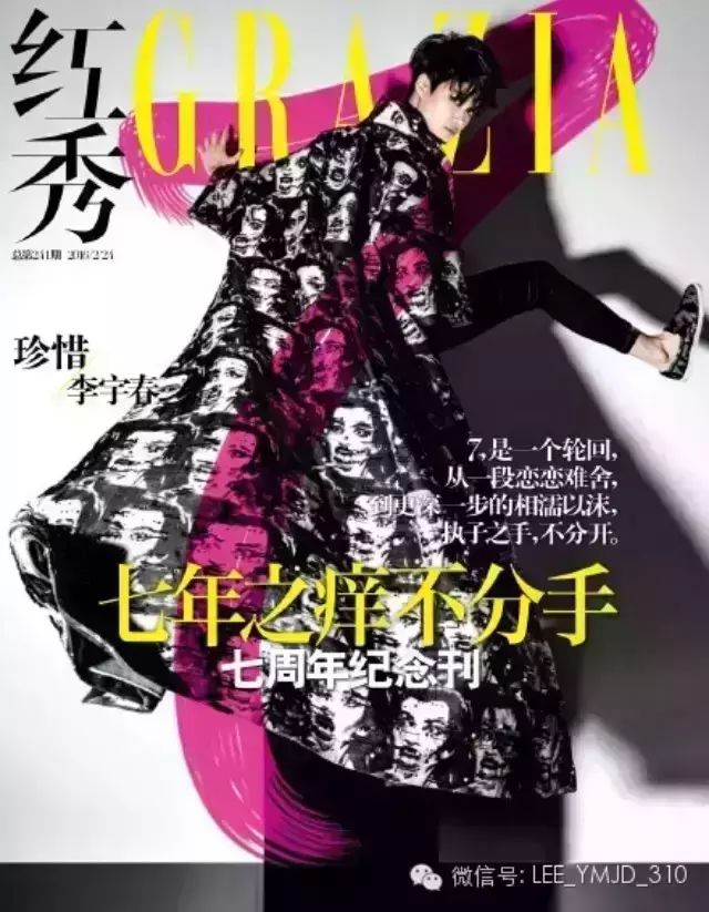 【李宇春《红秀GRAZIA》】官网封面花絮视频