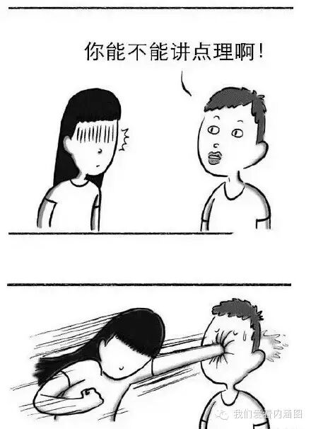 那些分分钟把女生惹炸毛的句子，慎用！转载我们爱看内涵图179 / 作者:红通通 / 帖子ID:111981