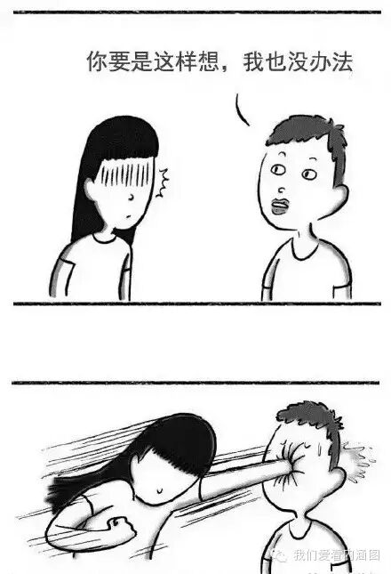 那些分分钟把女生惹炸毛的句子，慎用！转载我们爱看内涵图35 / 作者:红通通 / 帖子ID:111981