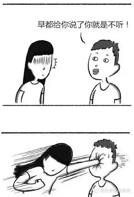 那些分分钟把女生惹炸毛的句子，慎用！转载我们爱看内涵图382 / 作者:红通通 / 帖子ID:111981