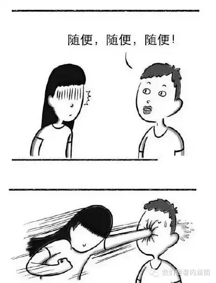 那些分分钟把女生惹炸毛的句子，慎用！转载我们爱看内涵图772 / 作者:红通通 / 帖子ID:111981