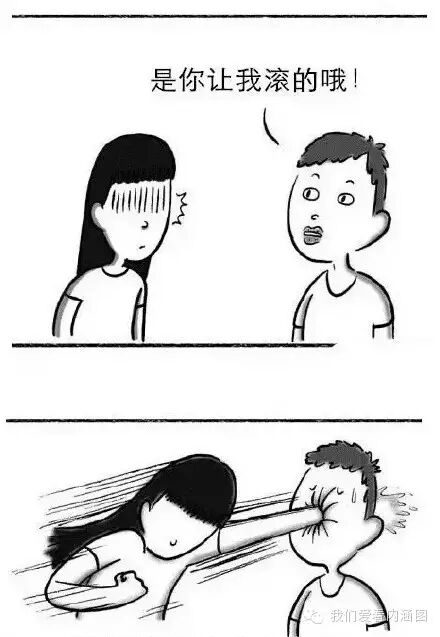 那些分分钟把女生惹炸毛的句子，慎用！转载我们爱看内涵图873 / 作者:红通通 / 帖子ID:111981