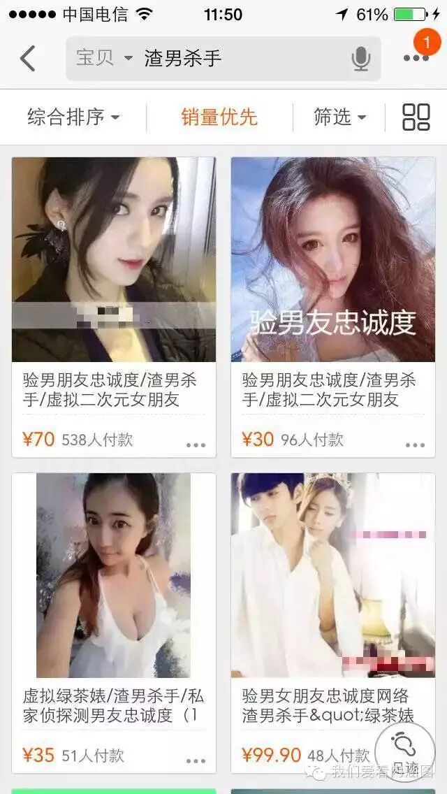 【每日内涵】人与人之间最基本的信任呢？！138 / 作者:红通通 / 帖子ID:112030