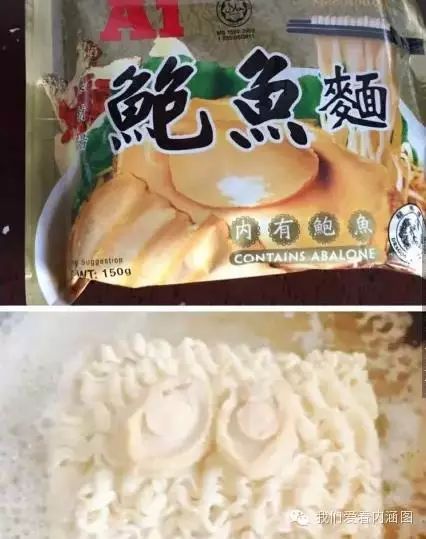 【每日内涵】红烧牛肉没牛肉，但是鲍鱼面真有鲍鱼542 / 作者:红通通 / 帖子ID:112243