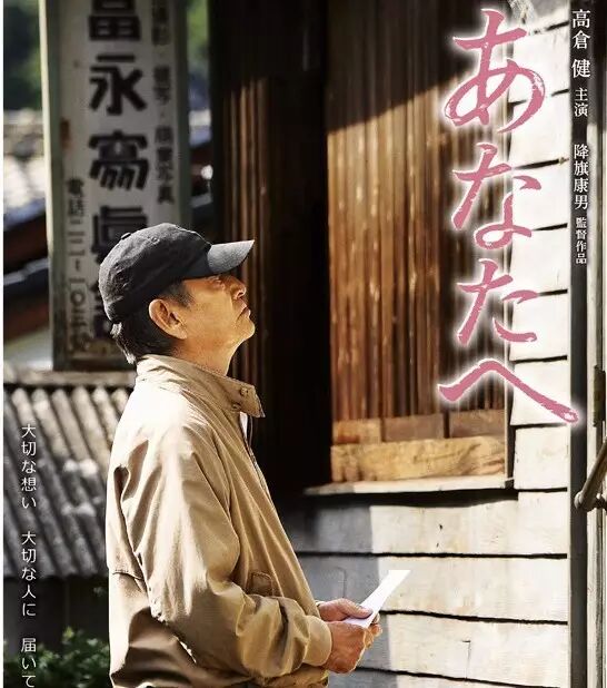 ”我在云游途中,迷失了方向“——高仓健遗作《致亲爱的...