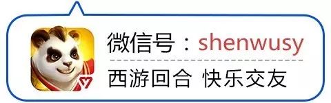 每日一圖 | 來自漫畫家「old先​」的條漫：緣起神武 網紅 第1張