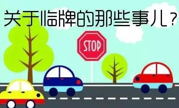 演员李易峰出事儿了!你还在小看临牌?违法照样扣12分没...