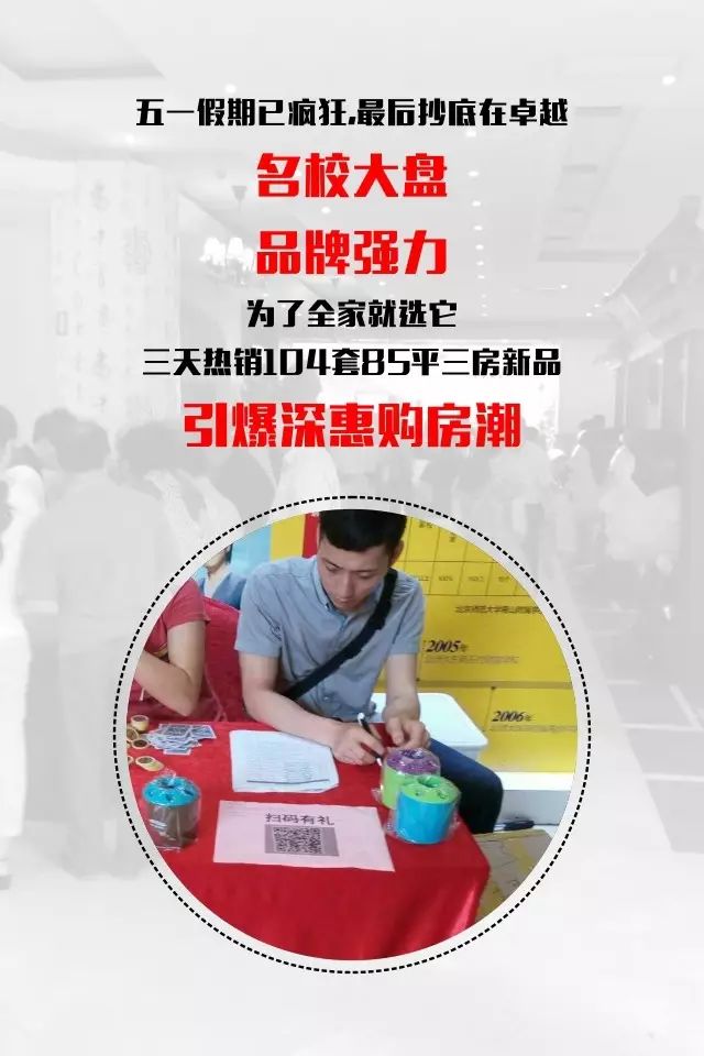 5.1假期已疯狂,最后抄底在卓越