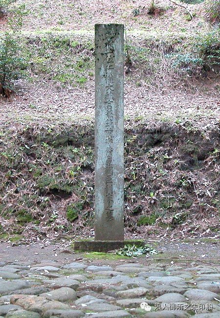 祭奠 日本战国群雄之墓 供养塔 新年大家来拜拜 日本物语japanesestory 新浪博客