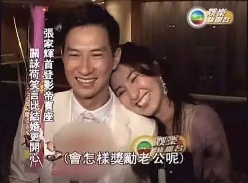 张家辉关咏荷“一言不合就打架”的婚姻也能超幸福