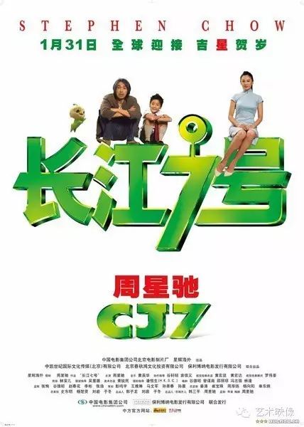 四月·周六 周星驰专场——《长江七号》4.16晚7:00
