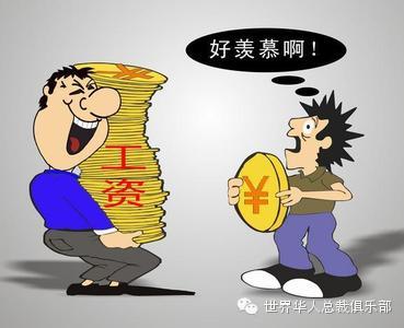 华西村人均收入_世界各国人均月收入